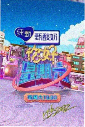 《爱你》免费观看完整版 幕后花絮